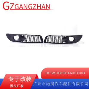 Chevrolet Impala Lower Grille GM1038103 Fog Light Bezel GM1039103 <b>ABS</b> Glossy Black Clip On 2006-2013 - Product Image 5