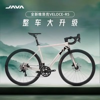 Vélo de route Java VELOCE L-TWOO R5 18 vitesses 700C vélo de course cadre en alliage d'aluminium vélo pour adultes