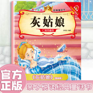 Libro de Cuentos Clásicos de Cuentos de Hadas con Audio Bilingüe para Padres e Hijos, Historias Educativas para Dormir para Niños de 3 a 6 Años - Cenicienta - Product Image 2