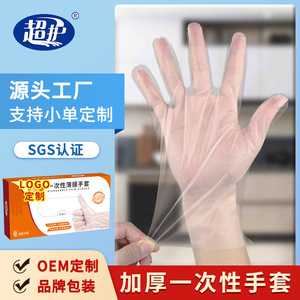 Gants jetables en film CPE, qualité alimentaire, résistants à l'huile, 100 pièces, pour la restauration et la cuisine - Product Image 2