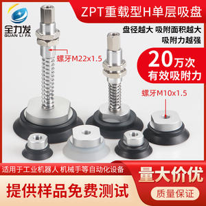 Aspirateur robotique industriel lourd ZPT-H40/50/63/80/100/125N Buse pneumatique en silicone acier pour les fermes - Product Image 4