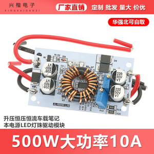 Module de driver LED Xingkai Electronics 500W 10A à tension et courant constants, type de montage sur circuit imprimé - Product Image 5