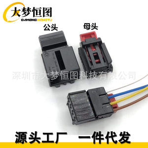 Auto Connector 3AA 972 4 Pin <b>Plug</b> Black Red Plastic Electrical For Volkswagen Golf 7 Seat Heating Reading <b>Lights</b> - Product Image 3