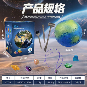 Gioco Educativo per Bambini Esclusivo per l'Esportazione: Scavo Archeologico del Sistema Solare con Nove Pianeti in Legno, Kit di Scavo Gemme in Confezione Colorata - Product Image 2