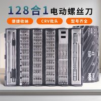 Kit de tournevis magnétique 128-en-1 avec 122 embouts et 6 outils essentiels – Trousse de réparation magnétique