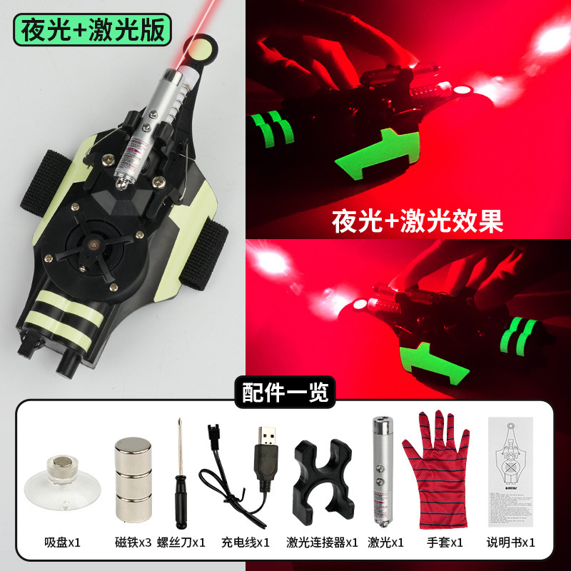 Spider silk launcher (black) laser