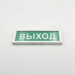 Prix <span class=keywords><strong>de</strong></span> gros d'usine LED Signe <span class=keywords><strong>de</strong></span> sortie, lumière <span class=keywords><strong>de</strong></span> signalisation LED avec <span class=keywords><strong>pictogramme</strong></span> russe, lumière LED <span class=keywords><strong>de</strong></span> sécurité incendie, double face, AC187-242V - Product Image 4