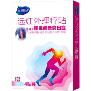 Parches de Terapia de Infrarrojos Lejanos Haishi Hainuo para la Columna Cervical, Dolor de Hombro, Esguinces y Hernia Discal Lumbar - Product Image 1
