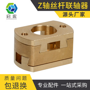 Acoplador de tornillo de eje Z BLV T8 para accesorios de impresora 3D Ender3 - Product Image 5
