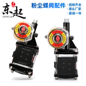 Válvulas de Actuador Neumático Dongqi CP101 y CP126, Válvula de Mariposa para Polvo y Cilindro - Product Image 4