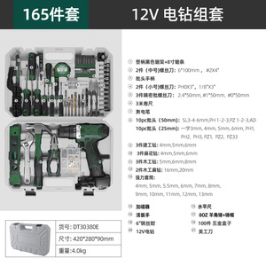 Juego de herramientas de taladro de iones de litio de 12V y 165 piezas con taladro eléctrico y accesorios para reparación y mantenimiento del hogar - Product Image 5