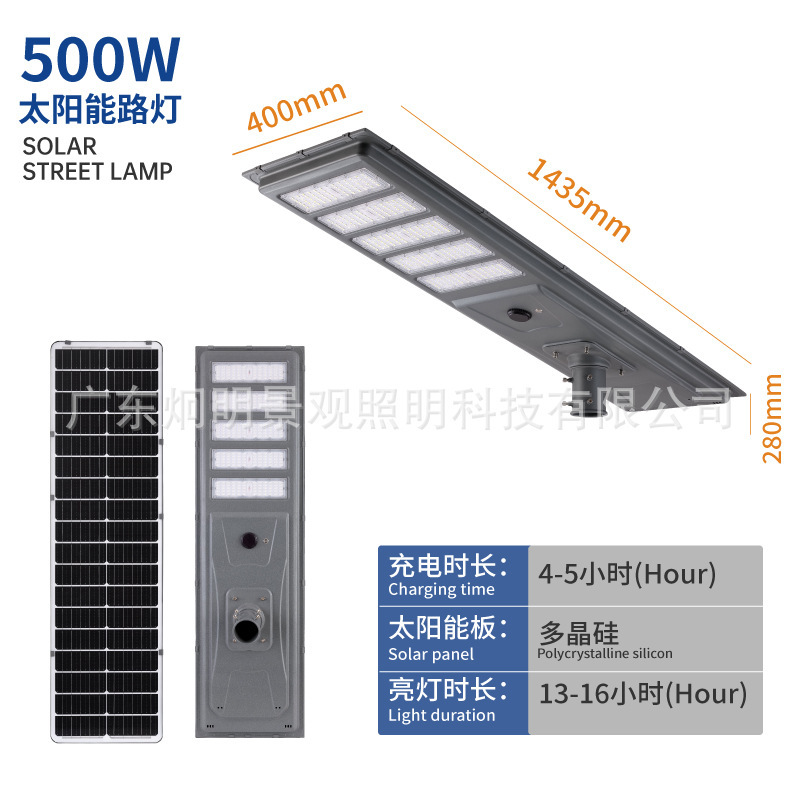 Farola integrada de 500W