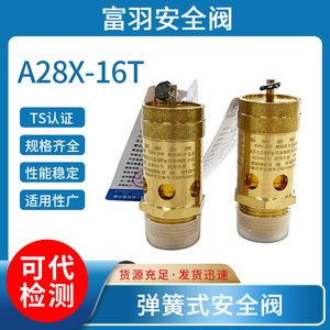 วาล์วนิรภัย Fuyu Fuchao รุ่น A28X 16 25T แบบยกเต็มที่ สำหรับเครื่องอัดอากาศ ปรับแรงดันได้แบบเกลียว - Product Image 5