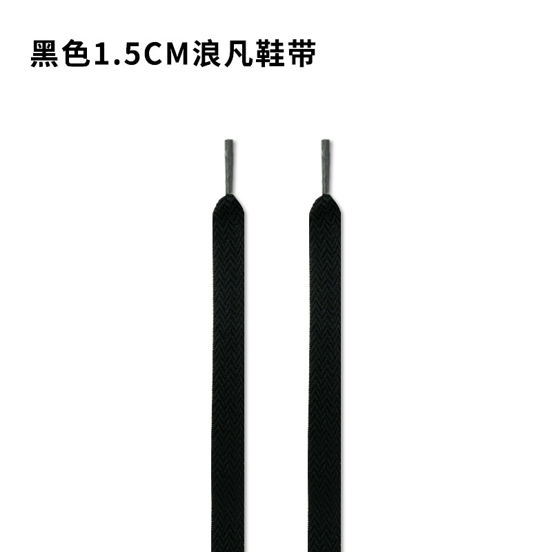 Langfan nero 1.5cm