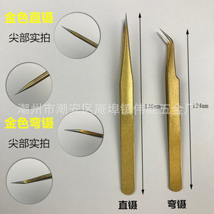 <b>Nail</b> and eyelash <b>extensions</b>, gold straight and curved tweezers, false eyelashes, blooming gold feather tweezers, stainless - Product Image 2