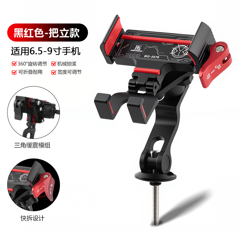 Black and red handle