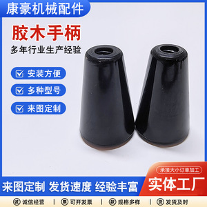 Internal Thread Handle Sleeve M5 M6 M8 M10 M12 For Lathe Machine Control Lever Cover Bakelite Flat Top - Product Image 5