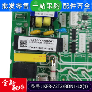 แผงควบคุมหลักเครื่องปรับอากาศมีเดีย รุ่น KFR-72T2BDN1-LX1 หมายเลขอะไหล่ 17123000009267 สำหรับยูนิตภายในอาคาร ใช้ในเชิงพาณิชย์ - Product Image 4
