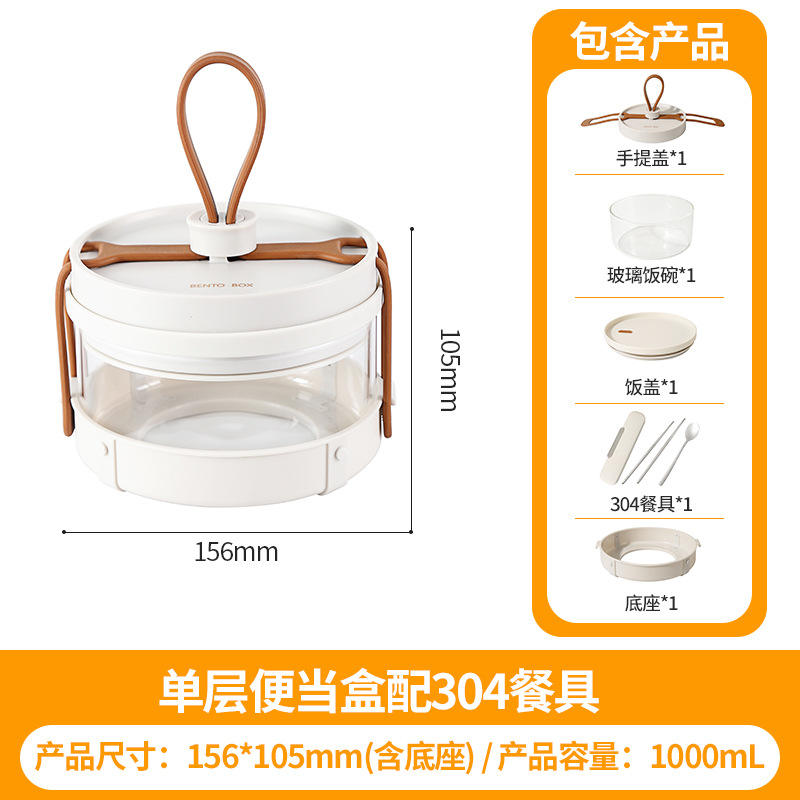 กล่องอาหารกลางวันแก้วแบบเบาพิเศษ-1000มล. + กล่องช้อนส้อม