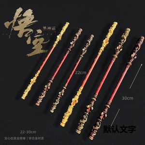 Venta al por mayor: Novedad en stock - Varita mágica de aleación metálica chapada en oro de Black Myth Wukong, <span class=keywords><strong>disfraz</strong></span> de Hip Hop de Sun Wukong, regalo. - Product Image 2