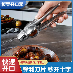 Abridor de castañas de acero inoxidable, pelador de nueces con dientes cruzados, alicates domésticos fáciles de usar - Product Image 5