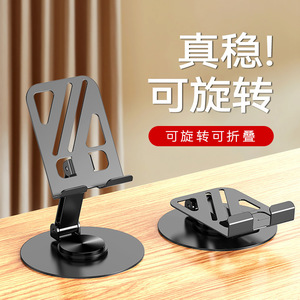 Metal Phone Stand <b>Desk</b> 360 Rotatable <b>Foldable</b> Support For Mobile Viewing Streaming - Product Image 1