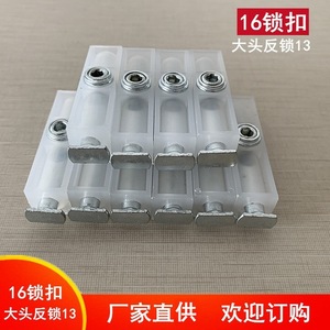 Serrures de meubles Huayi Parts à 16 plaques, 13 pouces, entièrement en aluminium, transparentes avec grands verrous à tête. - Product Image 3
