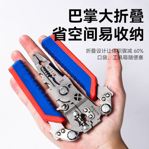 Niu Xiang Multi-functional <b>Wire</b> <b>Stripper</b> 9-in-1 Foldable Stainless Steel Anti-slip Handle Electrician Tool - Product Image 2