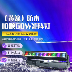 Luz de Escenario a Todo Color Jiechuang, Impermeable, 10 LED, 60W, Matriz de Luces - Product Image 2