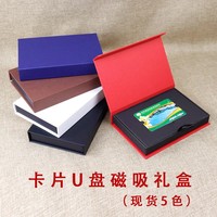 Boîte d'emballage personnalisée en carton noir rigide en forme de livre pour cartes de visite, cartes VIP et cartes cadeaux