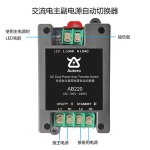 สวิตช์โอนถ่ายไฟฟ้าอัตโนมัติสำรองหลัก 220V AC รุ่น AB220, สวิตช์เปลี่ยนแหล่งจ่ายไฟอัตโนมัติแบบคู่ สำหรับใช้ในบ้าน K68 - Product Image 5
