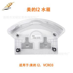 Midea I2 Robot Vacuum Side Brush Compatible Replacement Accessory Home <b>Cleaning</b> Parts Plastic Strong Compatibility - Product Image 4