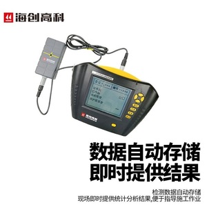 Détecteur de barres d'armature Haichuang Gaoke HC-GY20 avec mesure de l'épaisseur pour l'inspection du béton - Product Image 4