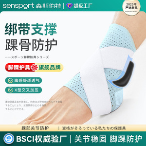 Attelle de cheville légère et respirante, manchon de compression sportif fin à sangle pour le basketball et la course à pied, prévient les entorses de la cheville - Product Image 5