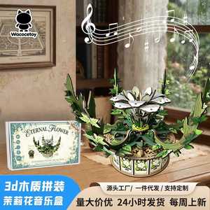 วาโคเซทอย จัสมินกล่องดนตรีไม้ 3D ปริศนา 161 ชิ้น DIY ของเล่นทำด้วยมือสำหรับเยาวชนความหนา 2.5 มม. - Product Image 2