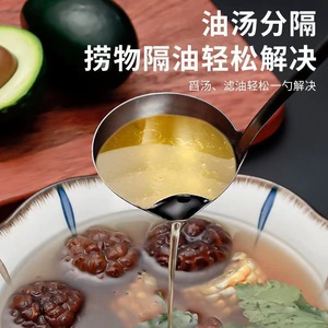 Cuchara para espumar sopa de acero inoxidable, utensilio de cocina con mango largo para separar el aceite, para uso en restaurantes de Hot Pot - Product Image 2