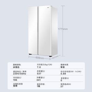<span class=keywords><strong>Réfrigérateur</strong></span> <span class=keywords><strong>Haier</strong></span> 537L Side-by-Side à double porte, Inverter, No Frost, Grande Capacité, Refroidissement par Air, Garantie 12 Mois, Usage Domestique - Product Image 5