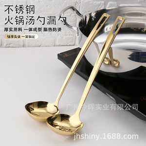 Cuchara de Sopa con Colador de Acero Inoxidable 304 Shiny-Jh, Cuchara para Olla Caliente, Uso Comercial y Doméstico, Grado Alimenticio, Alta Calidad - Product Image 2