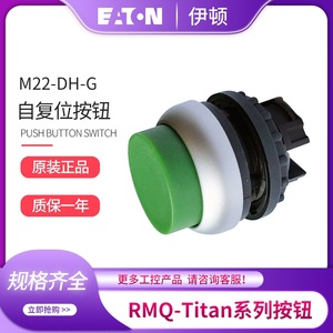 Interruptor de Botón Pulsador Eaton M22-Dh-G con Reseteo por Resorte Metálico, Color Verde, Uso Industrial - Product Image 5