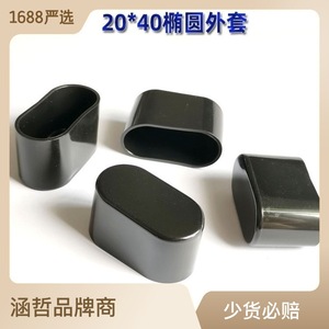 Hanzhe 20x40 Couvre-pieds ovales en PVC souple, protection des pieds de meubles, antidérapant, anti-rayures, durable - Product Image 3