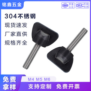 Stainless Steel Plastic Screws M4 M5 M6 Disc Head Slotted Fan Handle 25mm Length For Furniture And Communication Equipment - Product Image 5