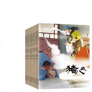 Série de livres illustrés Histoire de la Voyage en Occident - 10 volumes au total, police de caractères grande, images colorées, quatre grands chefs-d'œuvre classiques - Product Image 1