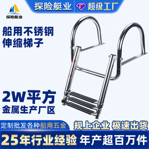 Three-Section <b>Telescopic</b> Stainless Steel Boat Ladder Arched Anti-Slip Marine Hardware Yacht Escalator for Cross-Border - Product Image 5