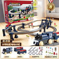 Jouet Puzzle pour Enfants, Circuit de Voiture, Modèle de Train à Grande Vitesse, Jouets pour Enfants