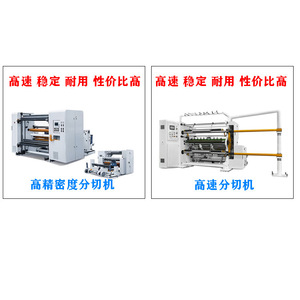 Machine à découper le papier en maille Hongtong RHT-1700, rembobinage haute vitesse, diamètre maximal de 1200 mm, usage industriel - Product Image 3