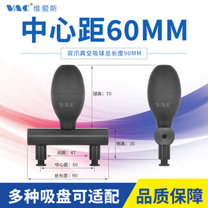 Industrial Grade Anti-Static VH-90 Vacuum Lifter Oval Double Claw Ball Cup with Free Shipping TP Cover Suction <b>Pen</b> - Product Image 3