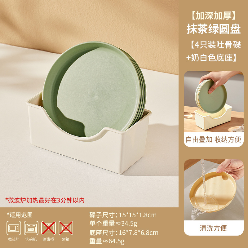 [Matcha Green] 4-pack Storage Base