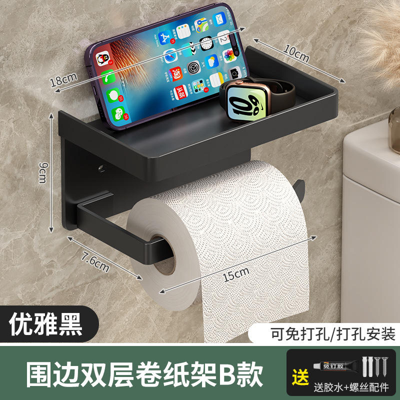 ที่ใส่กระดาษชำระแบบ B ขอบ - สีดำ