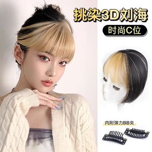 Peluca con flequillo 3D para mujer, aspecto natural, invisible, sin costuras, estilo francés, flequillo de aire, moldea cualquier forma de rostro - Product Image 3