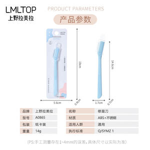 Tondeuse à sourcils LMLTOP rose et bleue en ABS avec capuchon pour femmes A0865 - Product Image 2